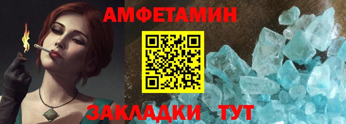 даркнет как зайти  Вход с VPN  Amphetamine  Amphetamine  Отрадный  АМФЕТАМИН 97% 