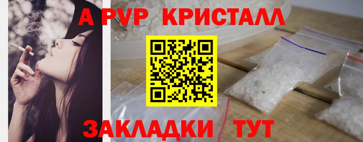 Отрадный  Alpha-PVP крисы CK  сколько стоит  A PVP мука  Альфа ПВП СК  Вход с VPN 