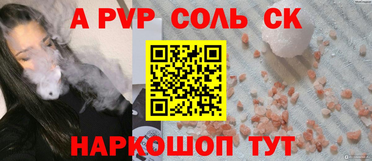 А ПВП мука Отрадный