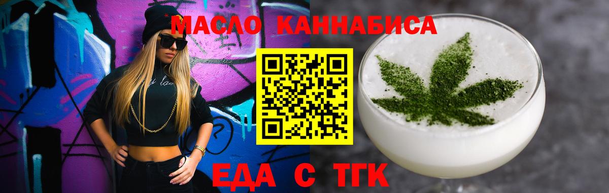Отрадный  Canna-Cookies конопля  Вход с VPN 