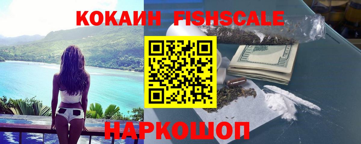 COCAIN Эквадор  Cocaine Эквадор  Отрадный  Вход с VPN 
