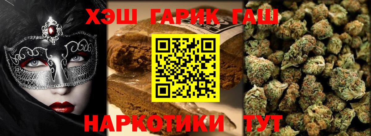ГАШИШ  ГАШ гашик  Гашиш Изолятор  Вход с VPN  Отрадный 