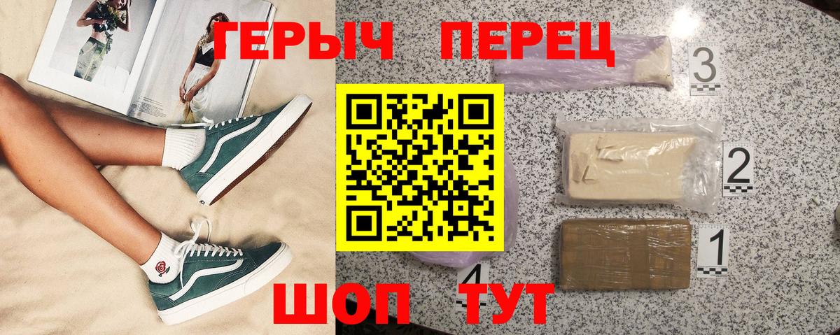 Отрадный  Героин Heroin  Героин  Вход с VPN 