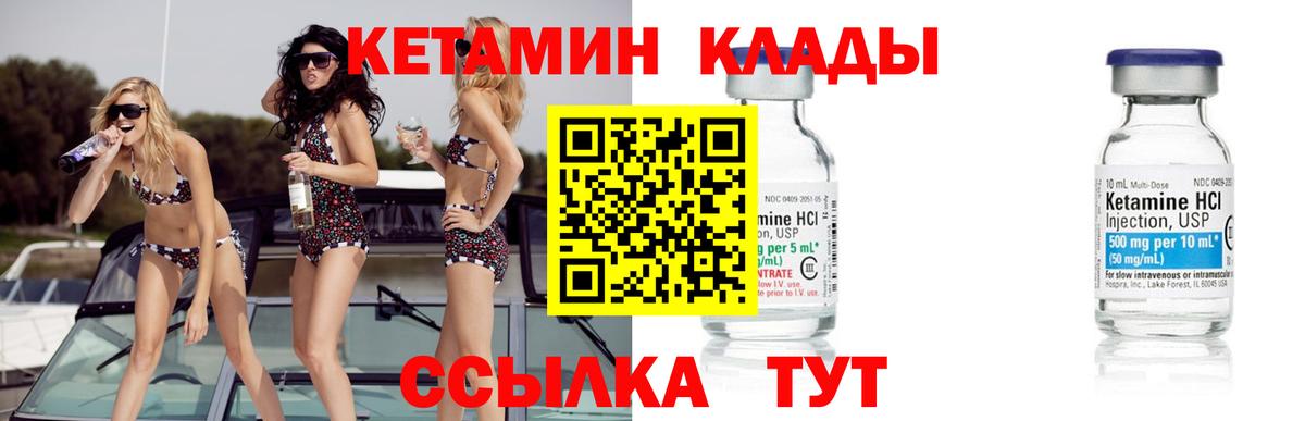 Кетамин VHQ  Вход с VPN  Отрадный  Кетамин ketamine 