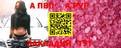 стафф Пыть-Ях