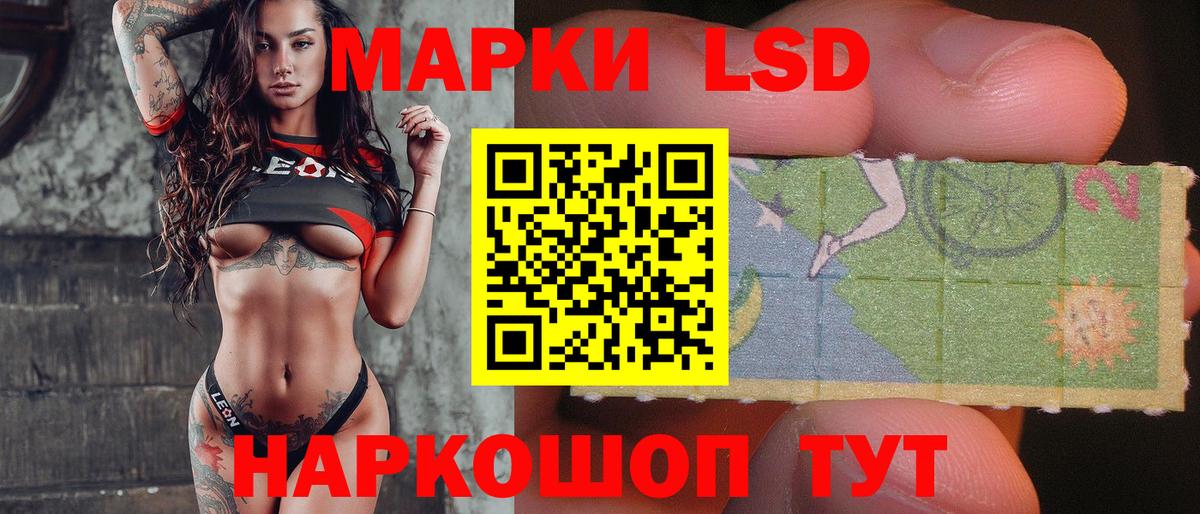 ЛСД экстази кислота Отрадный