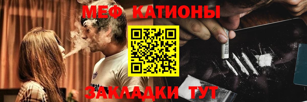МЕФ кристаллы Отрадный