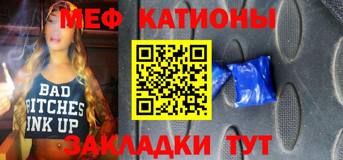 Отрадный  купить  цена  МЕФ  МЕФ кристаллы  Вход с VPN  МЕФ кристаллы 