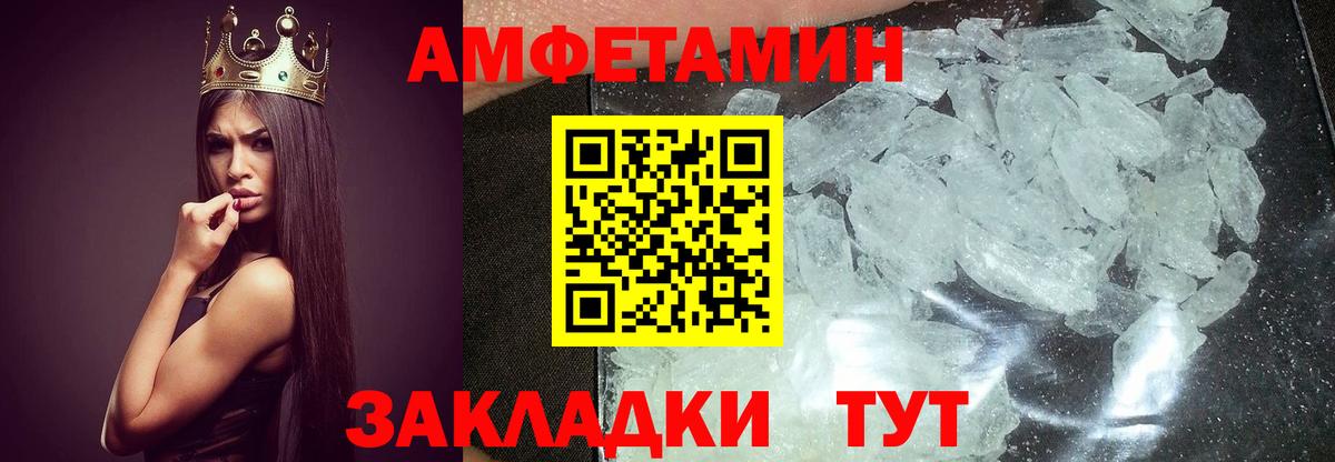 Отрадный  МЕТАМФЕТАМИН кристалл  Вход с VPN 