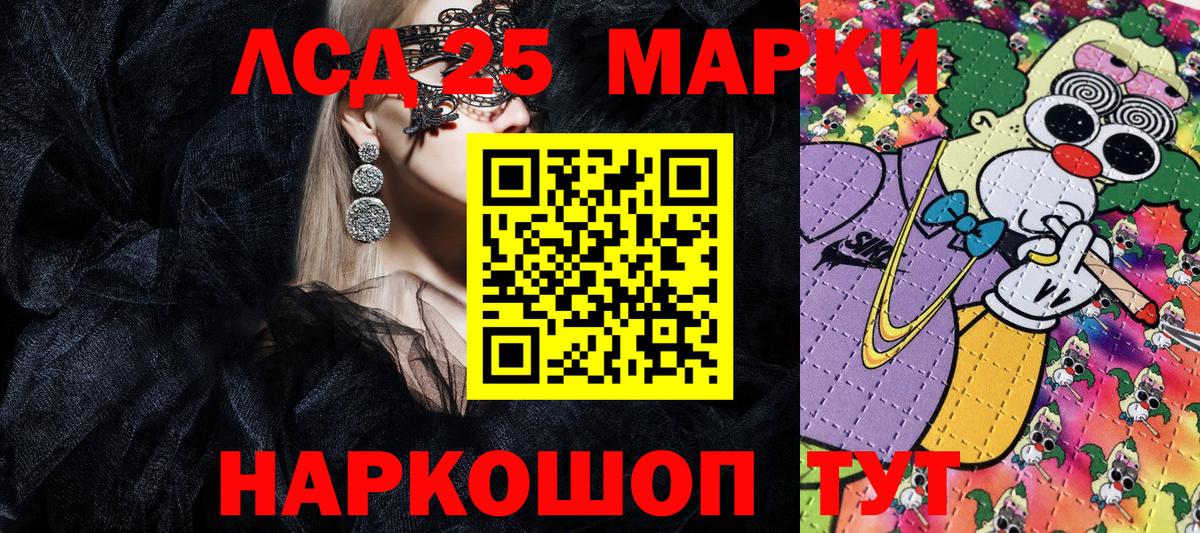 Наркотические марки 1500мкг Отрадный