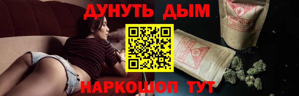 Марихуана план Отрадный